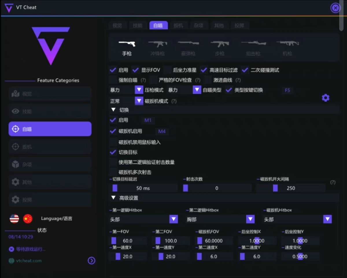 无畏契约外挂《AUG》- 平滑漏打吸附自瞄VT技术